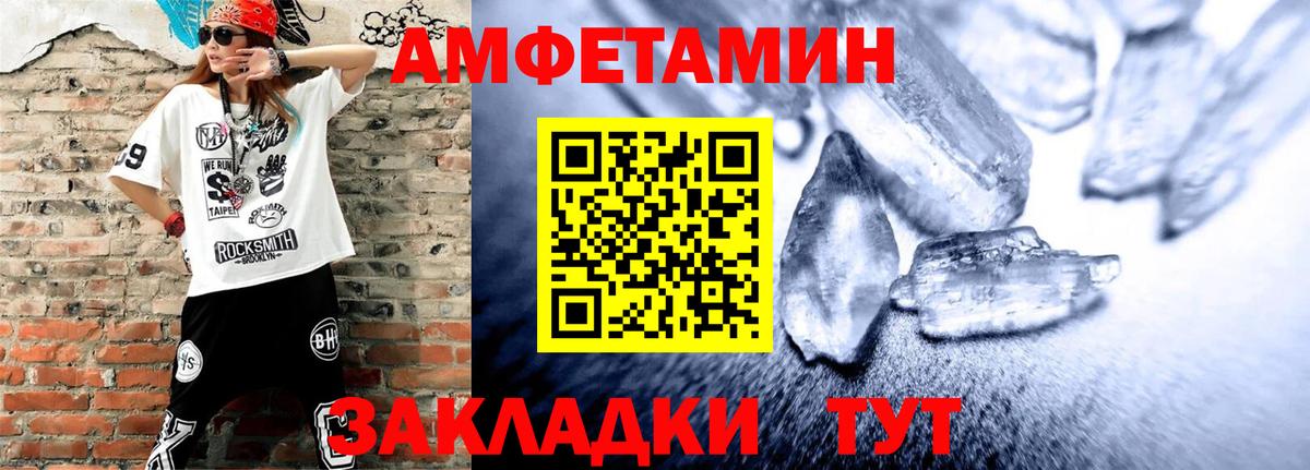 АМФЕТАМИН VHQ Краснознаменск