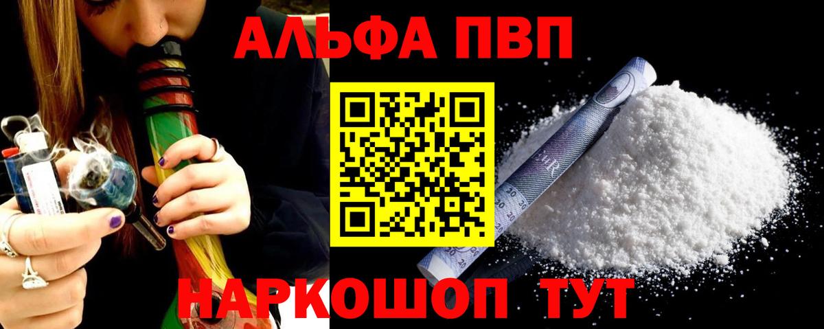 А ПВП мука Краснознаменск