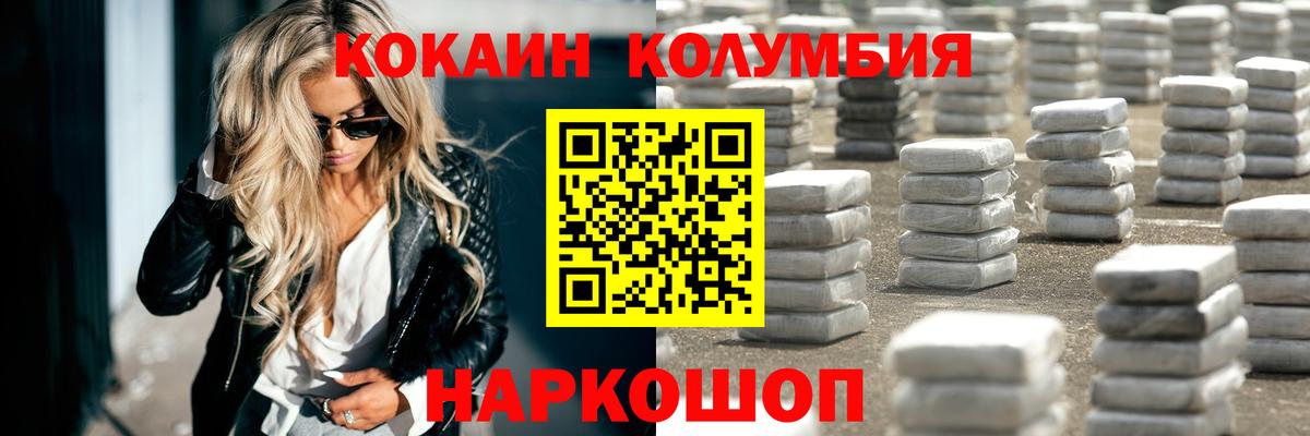 КОКАИН Эквадор  Cocaine  COCAIN Боливия  Краснознаменск  Вход с VPN 