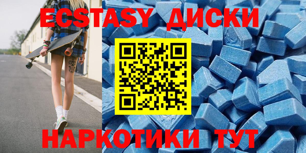 Краснознаменск  Экстази  Вход с VPN  Экстази Punisher  Ecstasy Punisher 