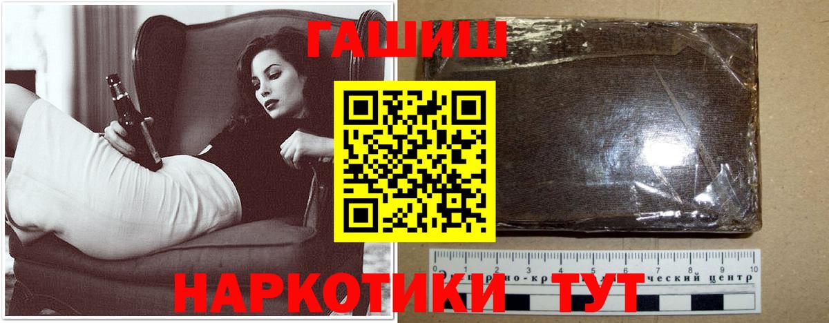 ГАШ  ГАШ 40% ТГК  Вход с VPN  ГАШ убойный  Краснознаменск 