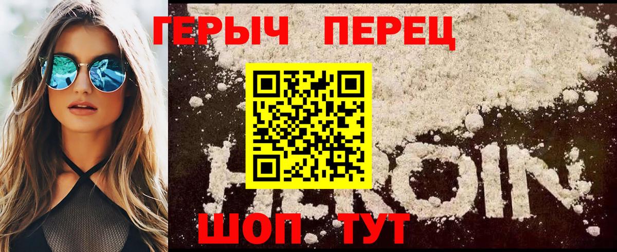Краснознаменск  ГЕРОИН VHQ  Вход с VPN 