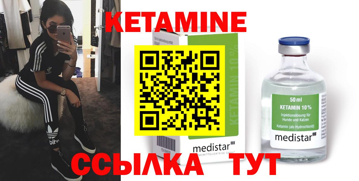 Краснознаменск  КЕТАМИН VHQ  Вход с VPN 