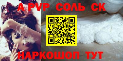 соль ск Кингисепп