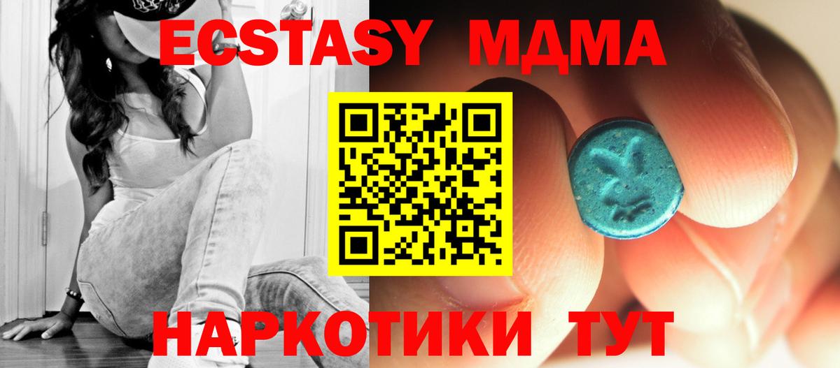 MDMA crystal  Вход с VPN  МДМА VHQ  Краснознаменск 