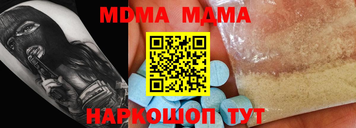 МДМА молли Краснознаменск