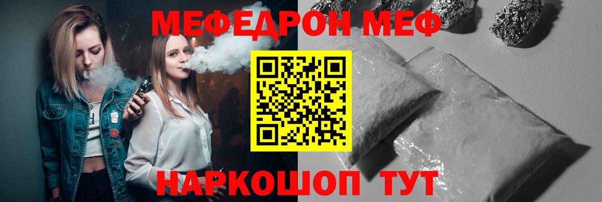 Мефедрон кристаллы  блэк спрут как войти  Меф  где купить наркоту  Вход с VPN  МЕФ mephedrone  Краснознаменск  Меф 