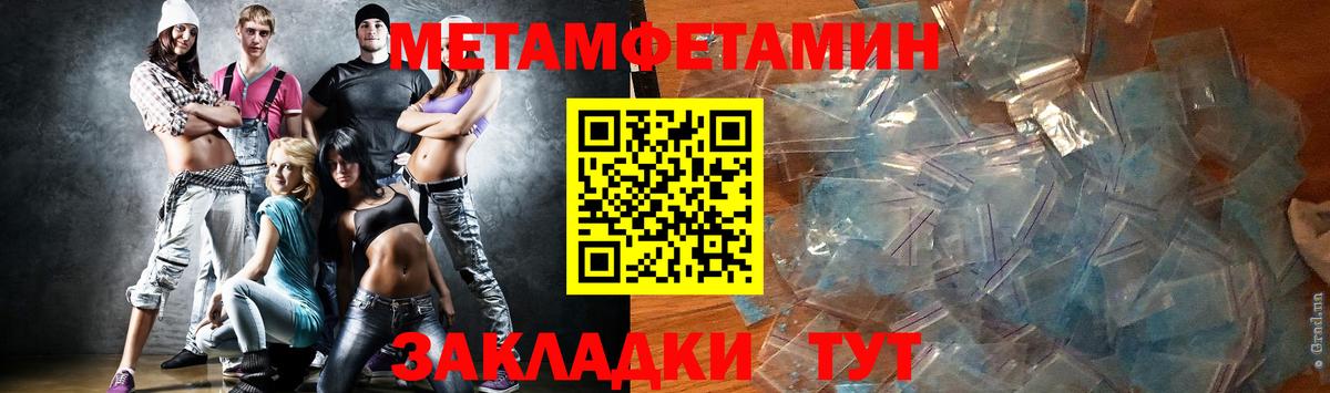 Краснознаменск  Первитин  Вход с VPN  Первитин кристалл 